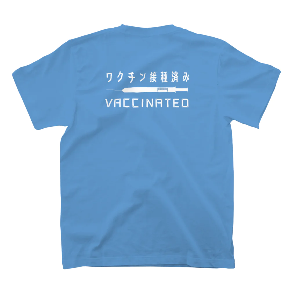 ぴにゃのワクチン接種済み《背面》 スタンダードTシャツの裏面