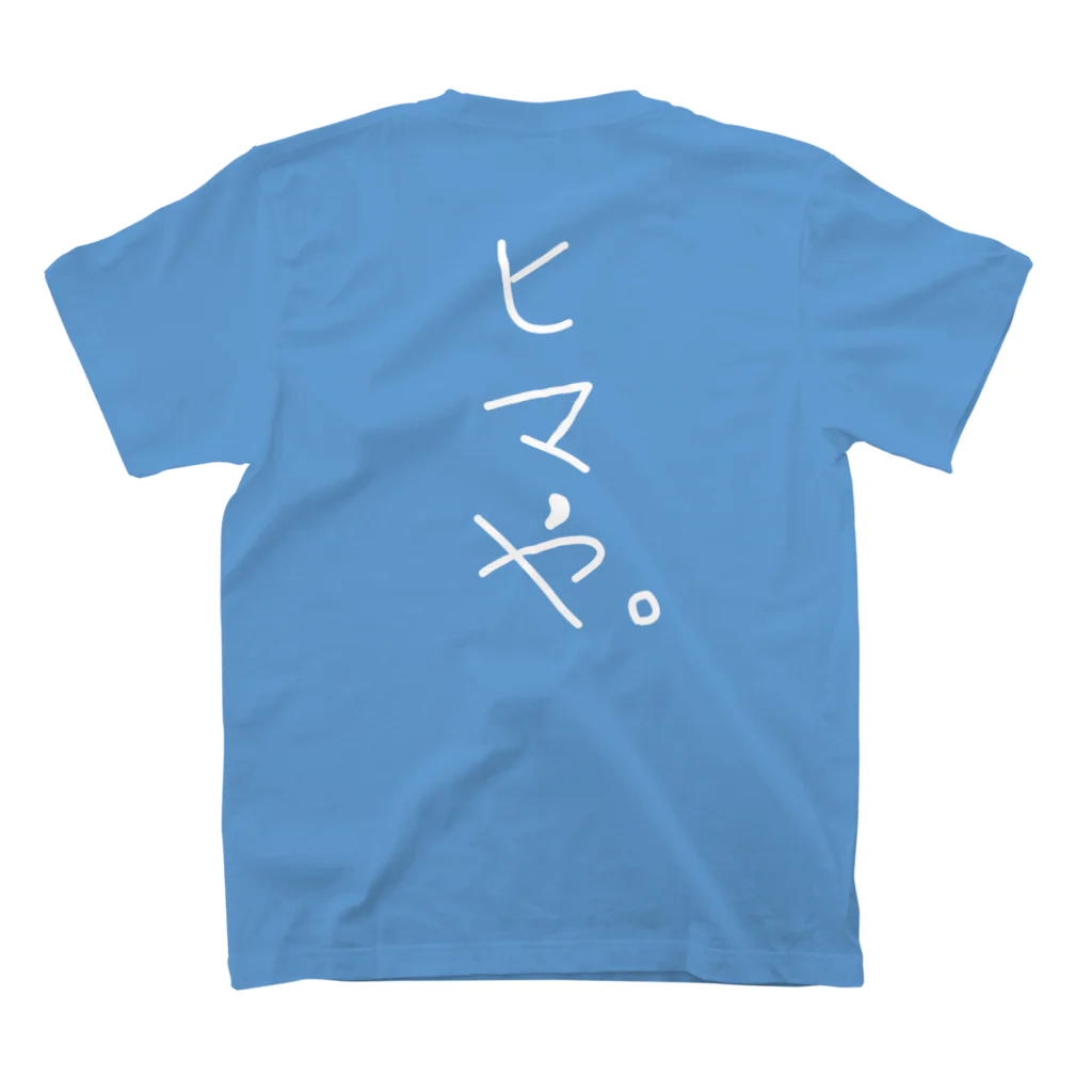 ピカソの日記のピカソの日記【ヒマTシャツ】 Regular Fit T-Shirtの裏面