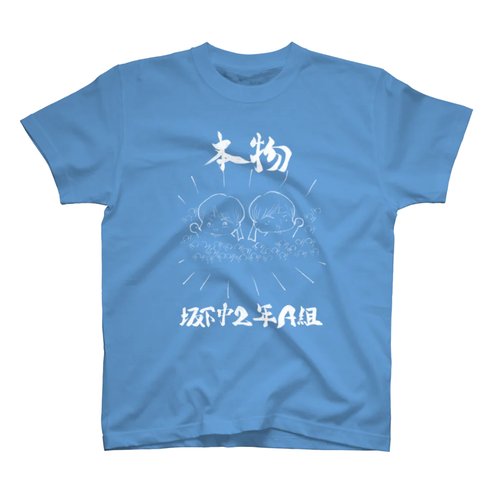 いとこ会のクラスTシャツ(ドライ)2022 スタンダードTシャツ