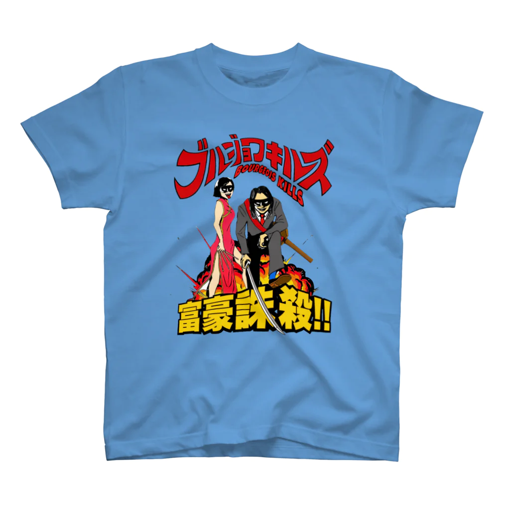 Smokin’ anusのブルキルフライヤーデザイン(8カラー) スタンダードTシャツ