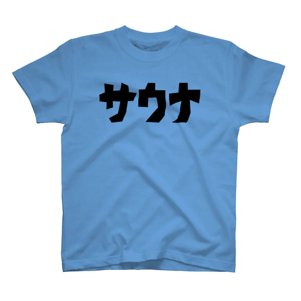 サウナ天国のサウナカクカク文字 Regular Fit T-Shirt