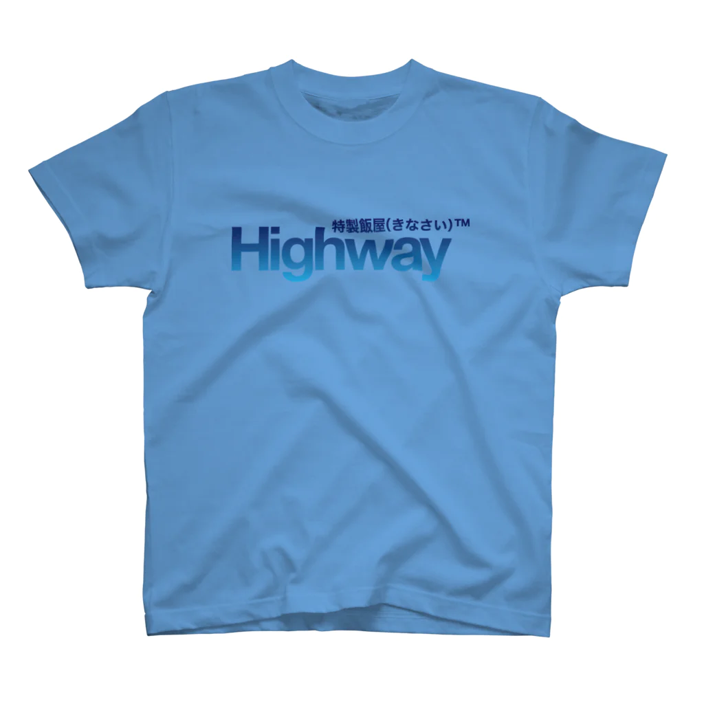 特製飯屋Highway（着なさい）の深海色_リッチモンド２番街_Highwayロゴ入り スタンダードTシャツ