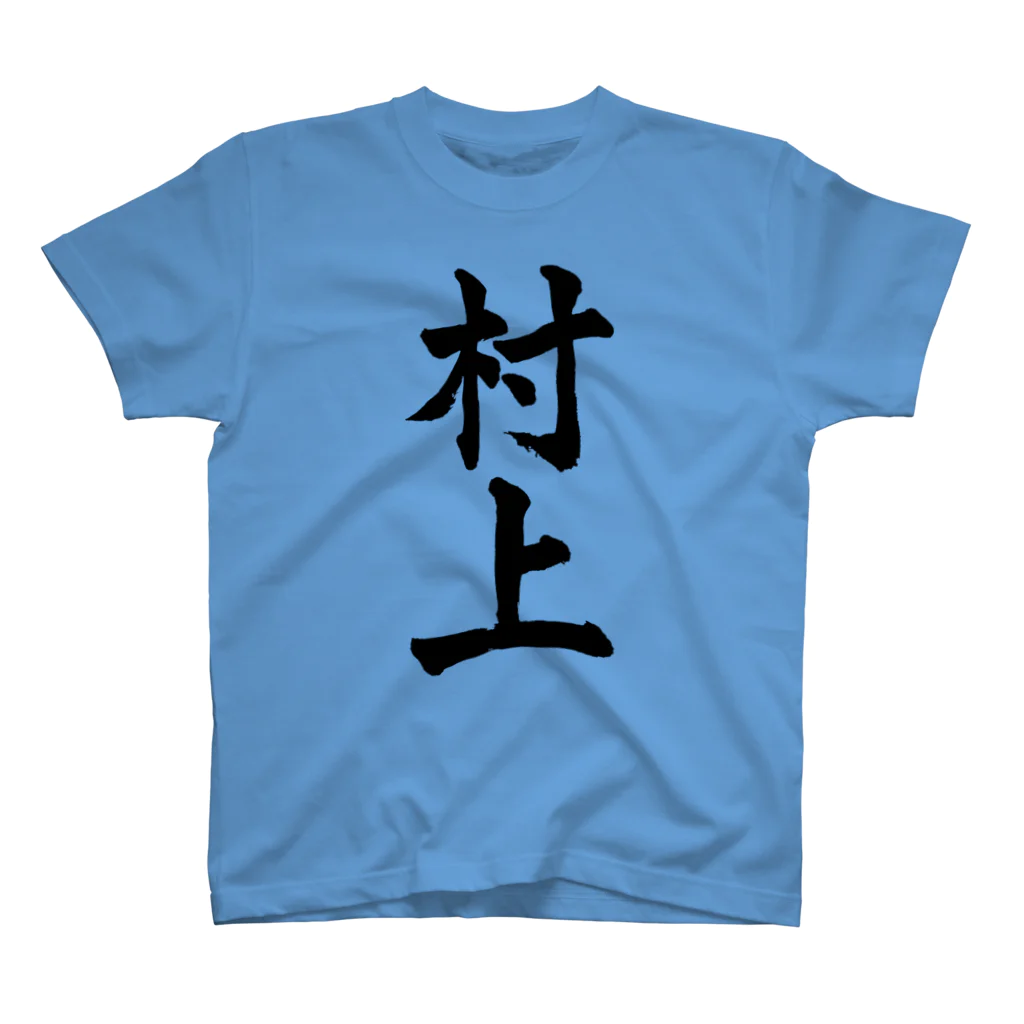 not_abeの村上（黒字） スタンダードTシャツ