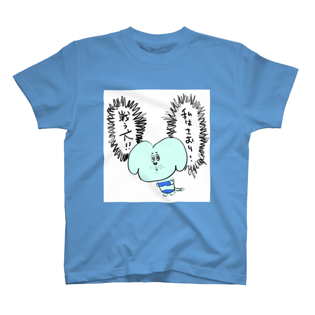 たくあん店の私はさおり、戦う犬。 Regular Fit T-Shirt