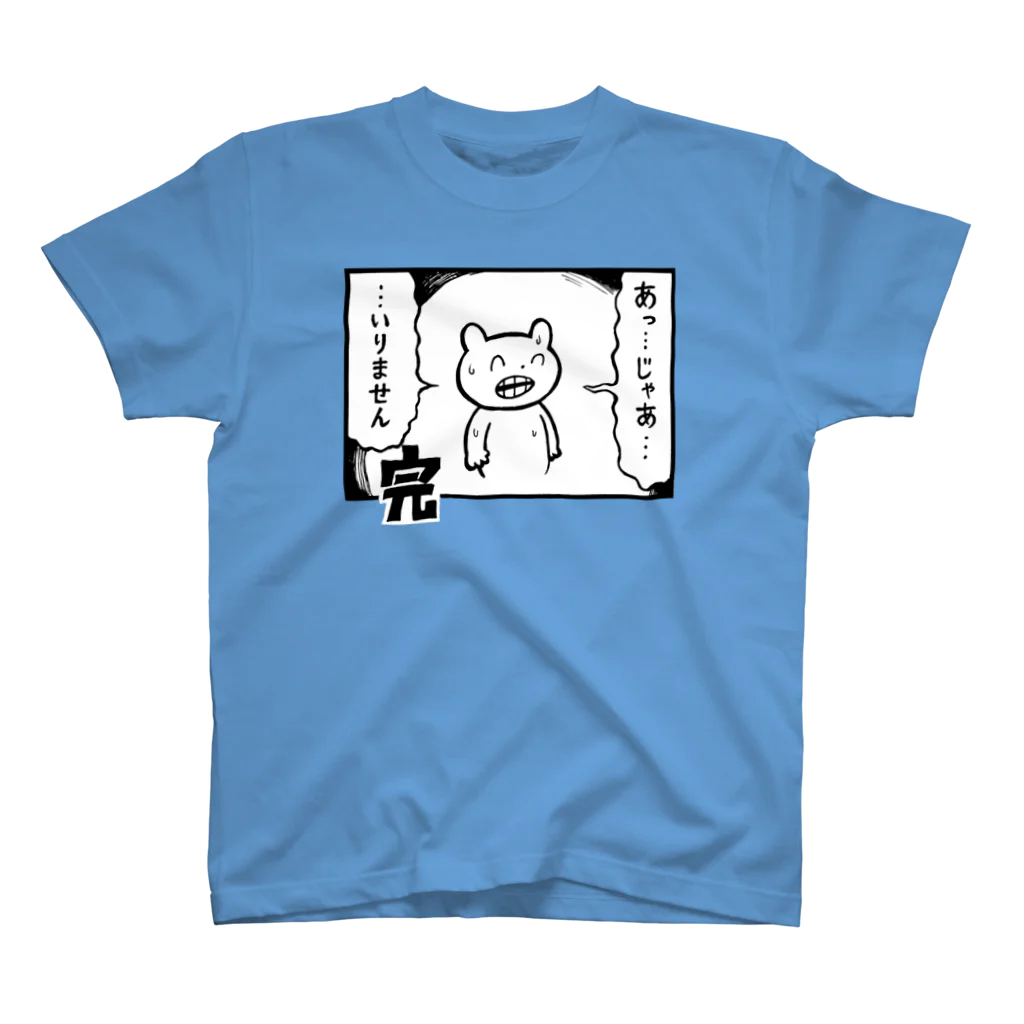 親戚一同ショップのいりません(マジオチくん) スタンダードTシャツ