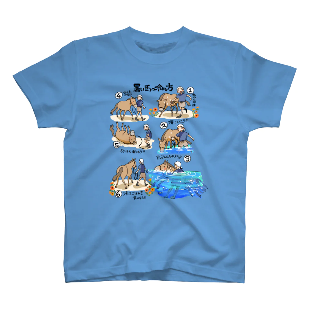 poniponiの暑い馬の冷やし方(カラー) Regular Fit T-Shirt