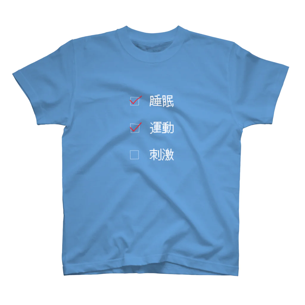 メメント森山の人生に必要なもの Regular Fit T-Shirt