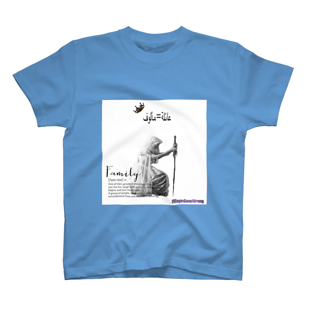 #familiarのعائلة＝مألوف スタンダードTシャツ