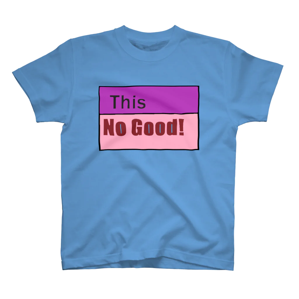 mou2ZOOのThis No Good! スタンダードTシャツ