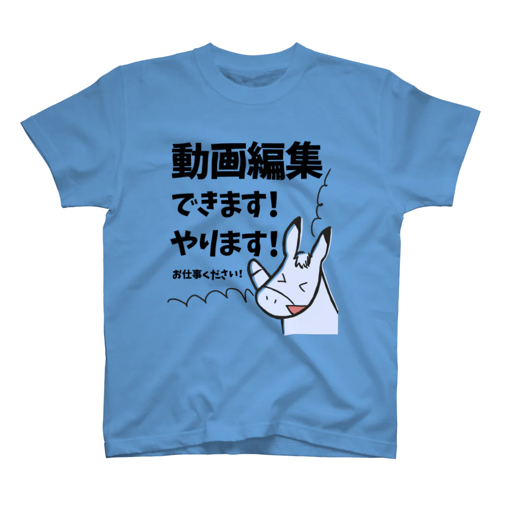 Roba SHOPの【営業シリーズ】動画編集したいろば Regular Fit T-Shirt