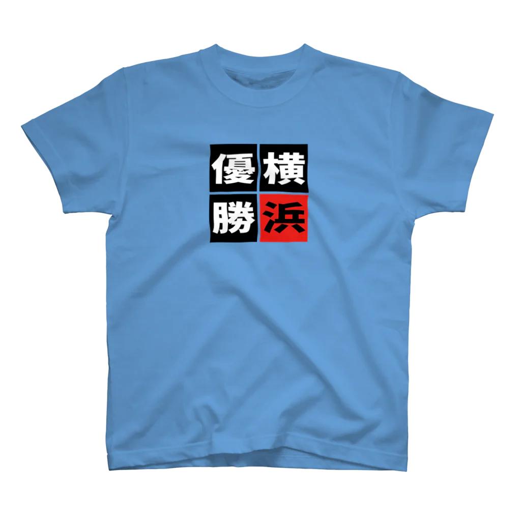 BASEBALL LOVERS CLOTHINGの「横浜優勝」 Regular Fit T-Shirt