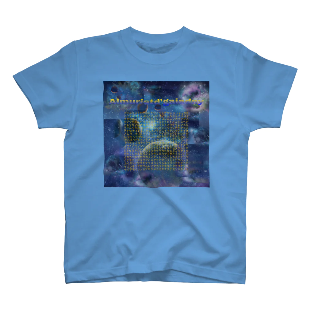 Aimurist のモンジョ　宇宙 スタンダードTシャツ