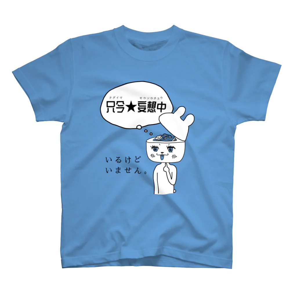 アトリエあちゃらったの只今★妄想中-濃色(サックス スタンダードTシャツ