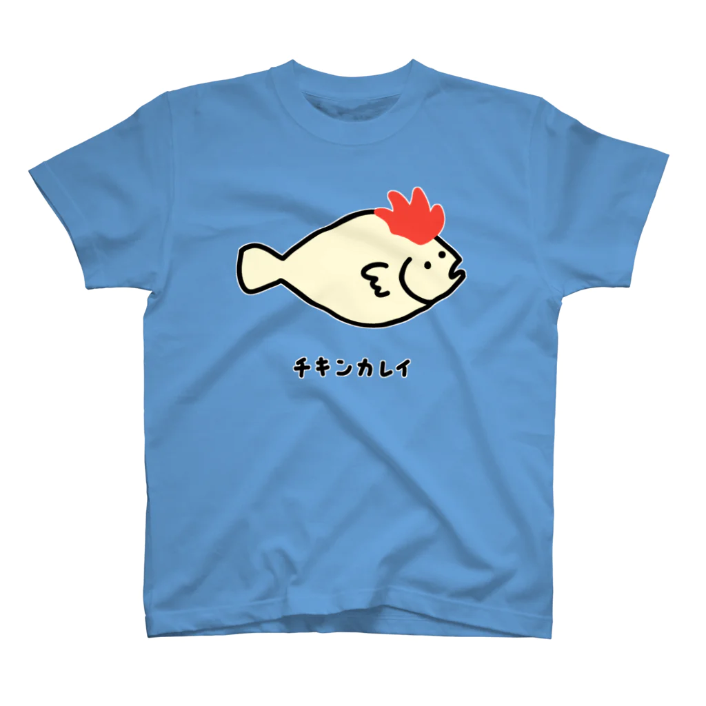 脂身通信Ｚのチキンカレイ♪2106 スタンダードTシャツ