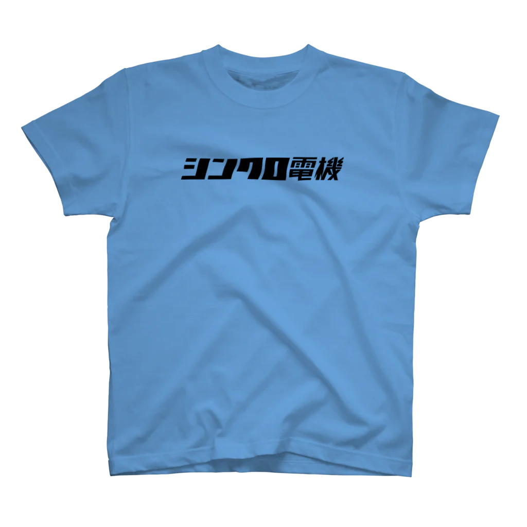 Miyanomae Manufacturingのシンクロ電機 Regular Fit T-Shirt