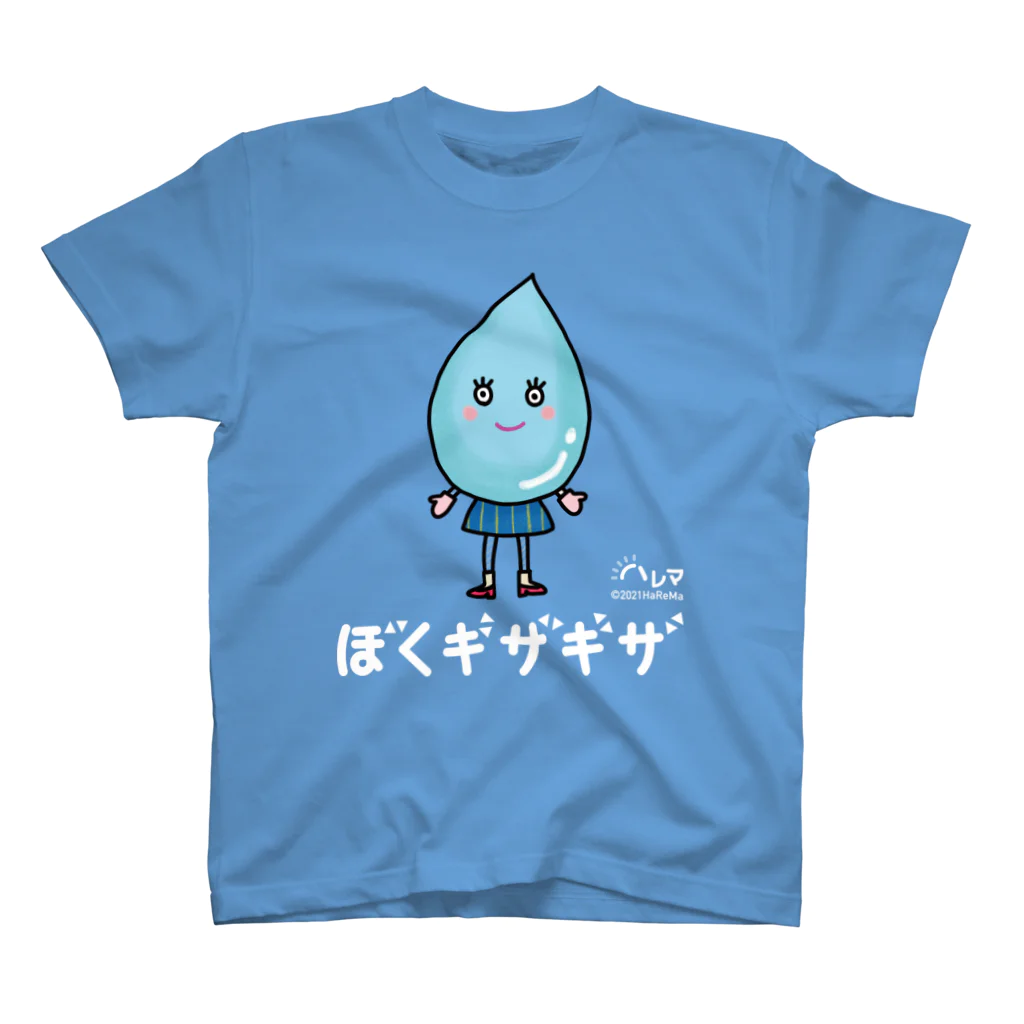 ハレマ ストアのクラリン（白文字） スタンダードTシャツ