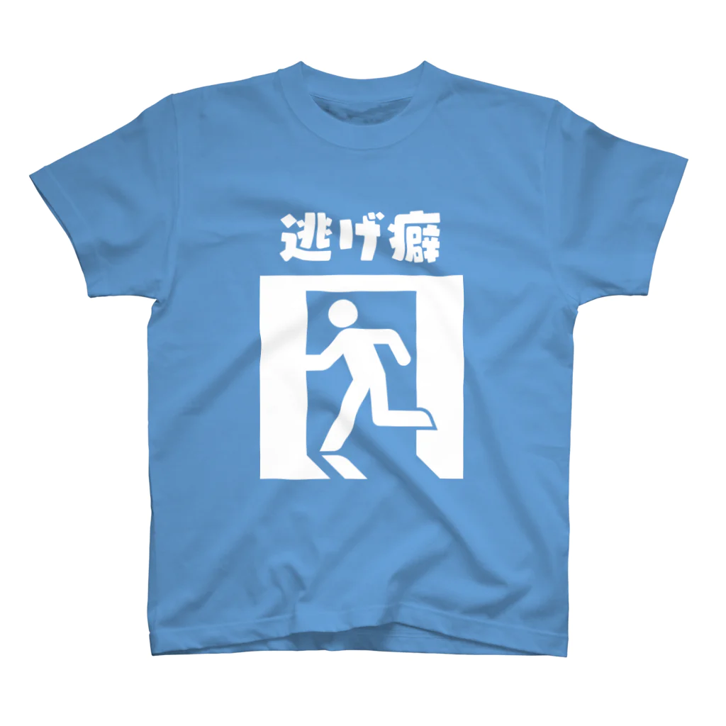 えびしょっぷの逃げ癖 Regular Fit T-Shirt