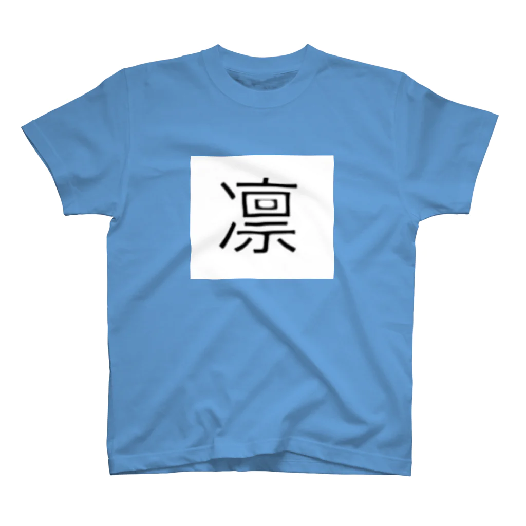 Japanese Kanji ShopのNice Kanji RIN Regular Fit T-Shirt