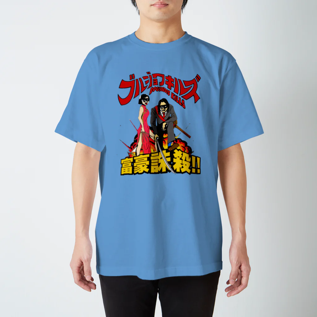 Smokin’ anusのブルキルフライヤーデザイン(8カラー) スタンダードTシャツ