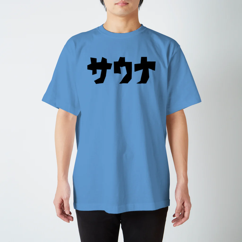 サウナ天国のサウナカクカク文字 Regular Fit T-Shirt