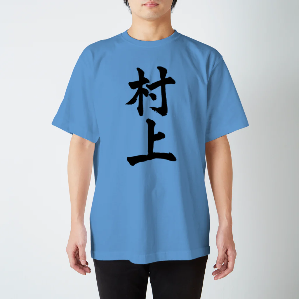 not_abeの村上（黒字） スタンダードTシャツ