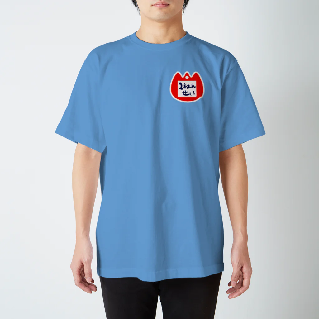 リビングデッドの会のなふだ（いちねんせい） Regular Fit T-Shirt