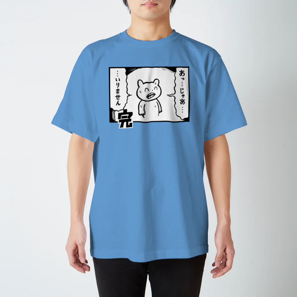 親戚一同ショップのいりません(マジオチくん) スタンダードTシャツ