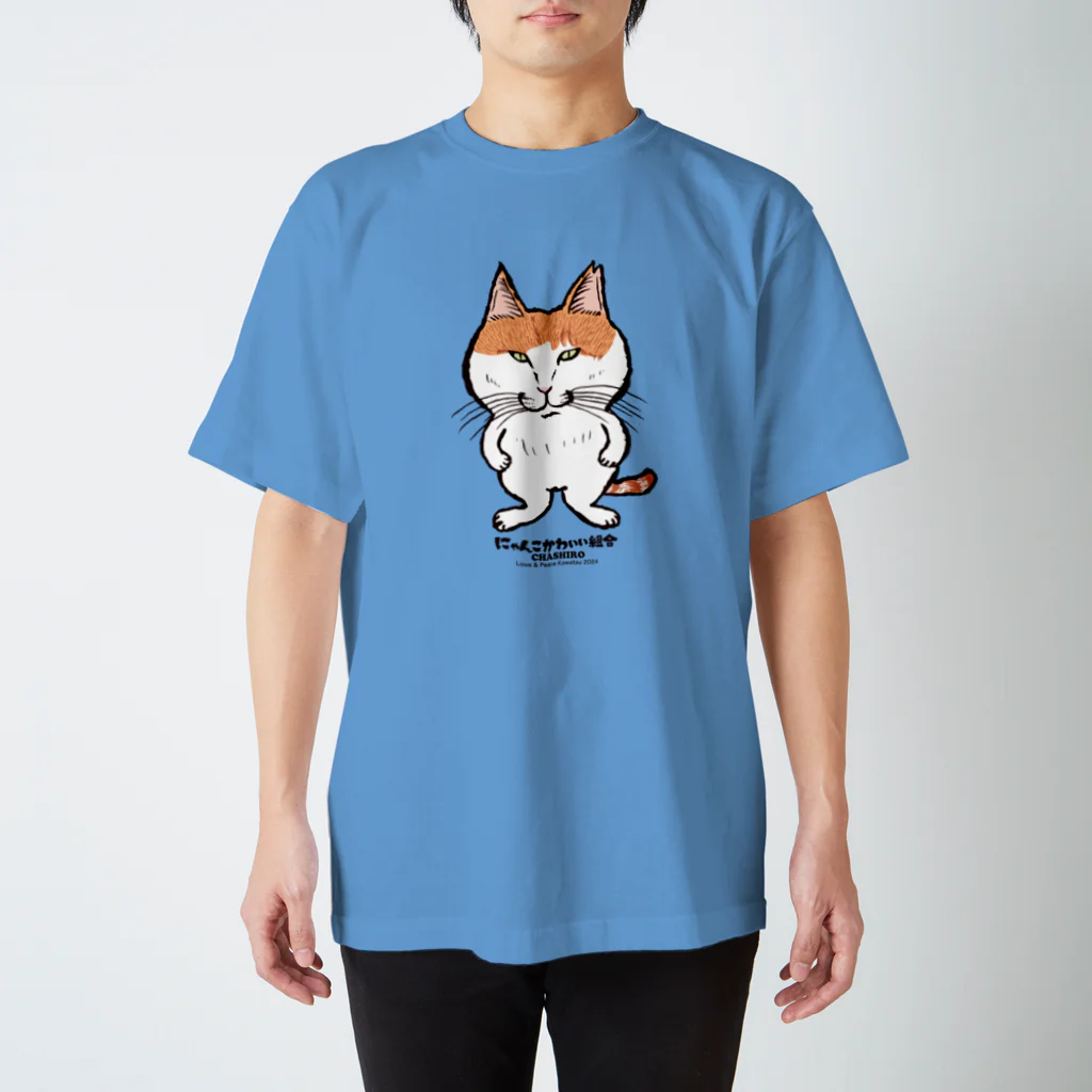 にゃんこかわいい組合のにゃんこかわいい組合　ちゃしろ Regular Fit T-Shirt