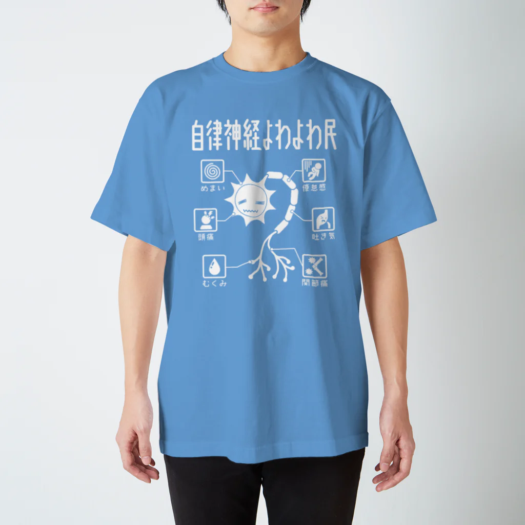 倉戸みとの自律神経よわよわ民 Regular Fit T-Shirt