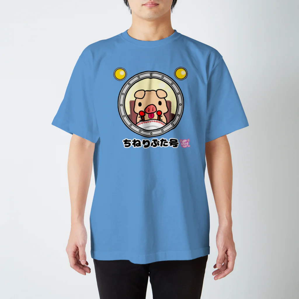 しっぽくらぶのちねりぶた(表面のみ) スタンダードTシャツ