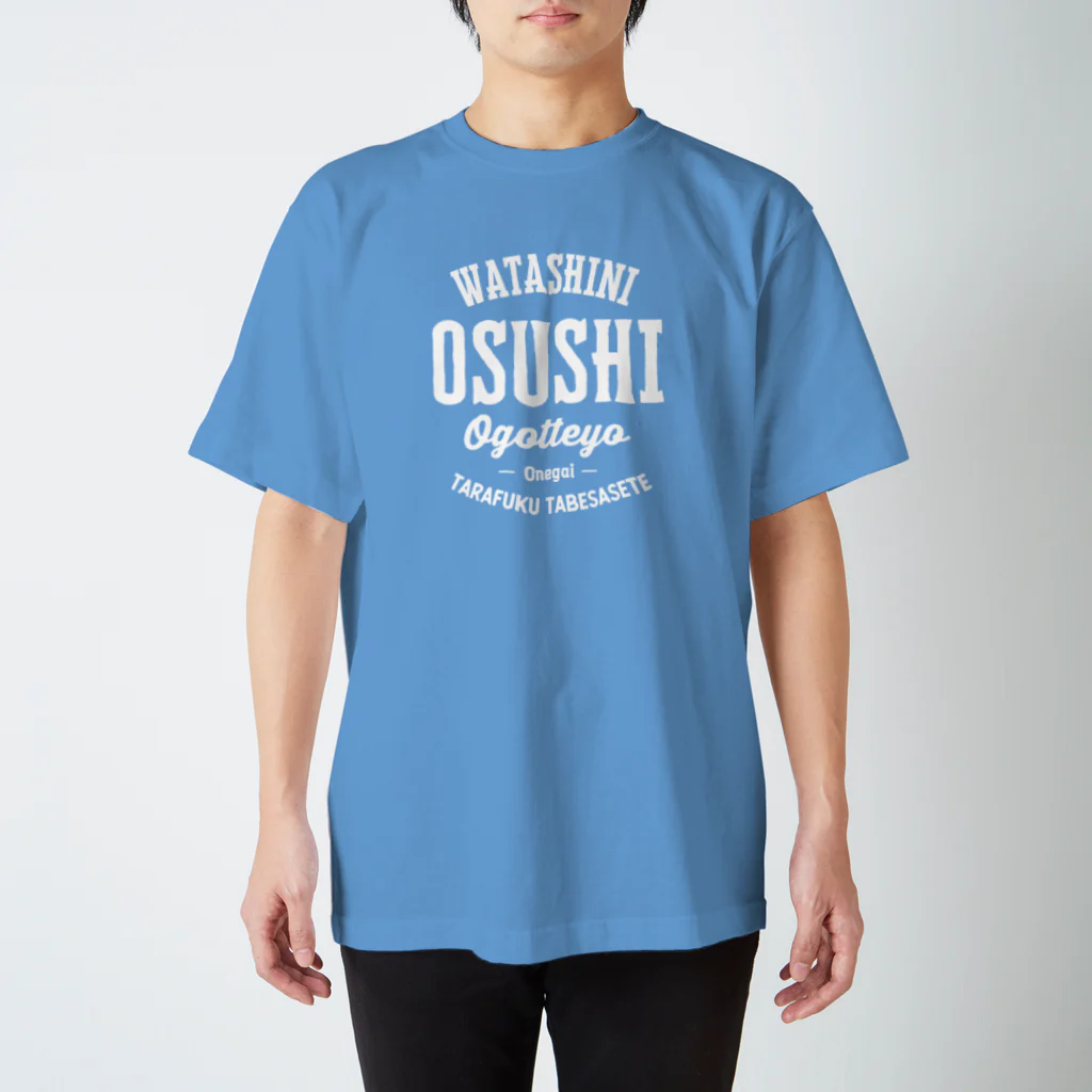 Mr.ジョーダンディーの私にお寿司おごってよ Regular Fit T-Shirt