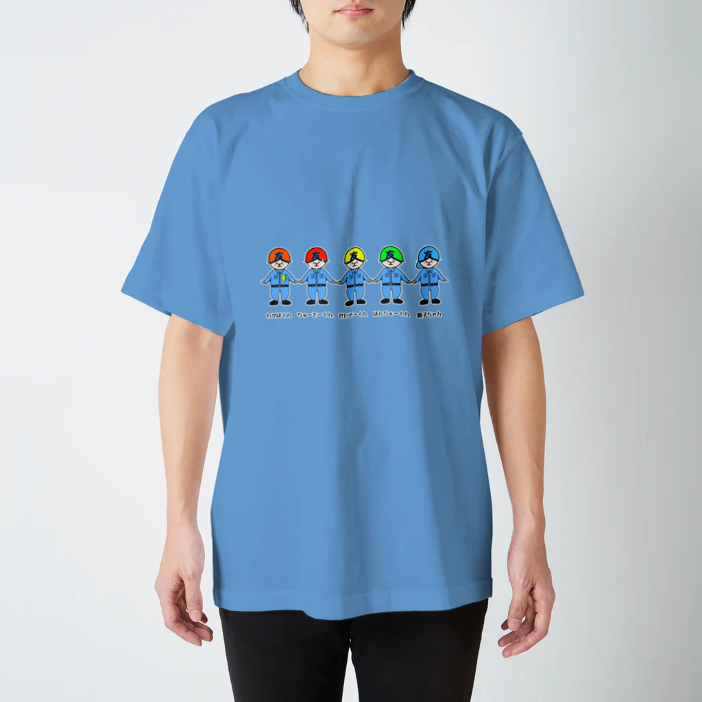 tsuruokaのせいぞー君たち スタンダードTシャツ