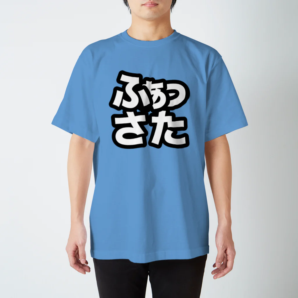 こん3のふぁっさた スタンダードTシャツ