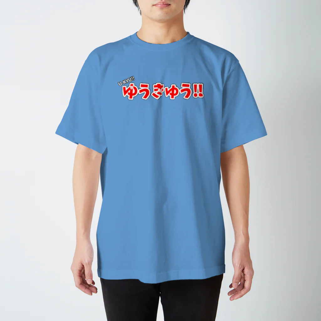 お寿司の有給!! -U KYU- Regular Fit T-Shirt