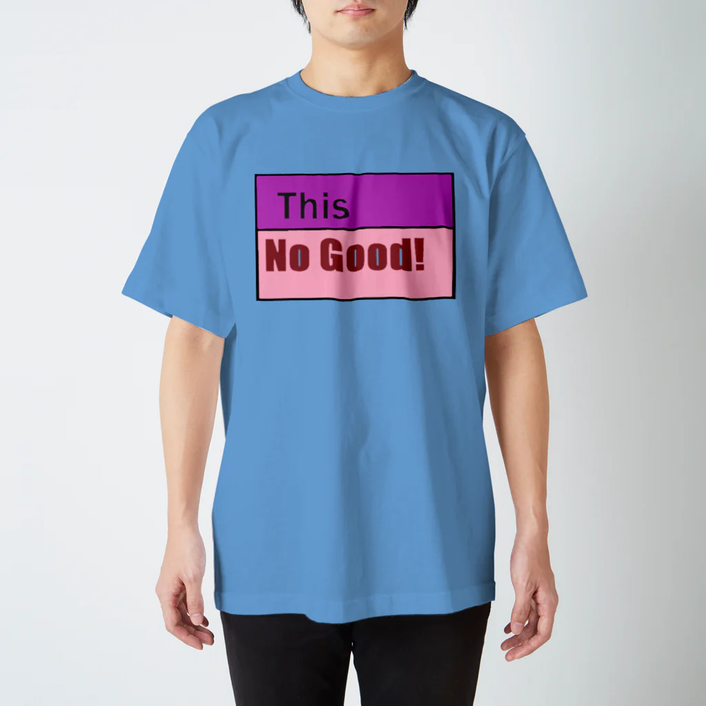 mou2ZOOのThis No Good! スタンダードTシャツ