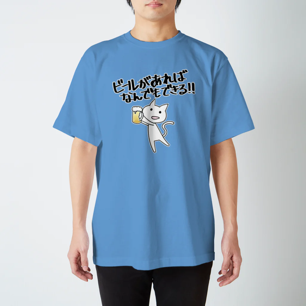 試ｼｭｯ ( ∩'-'⊂ )のビールが好きなねこ スタンダードTシャツ