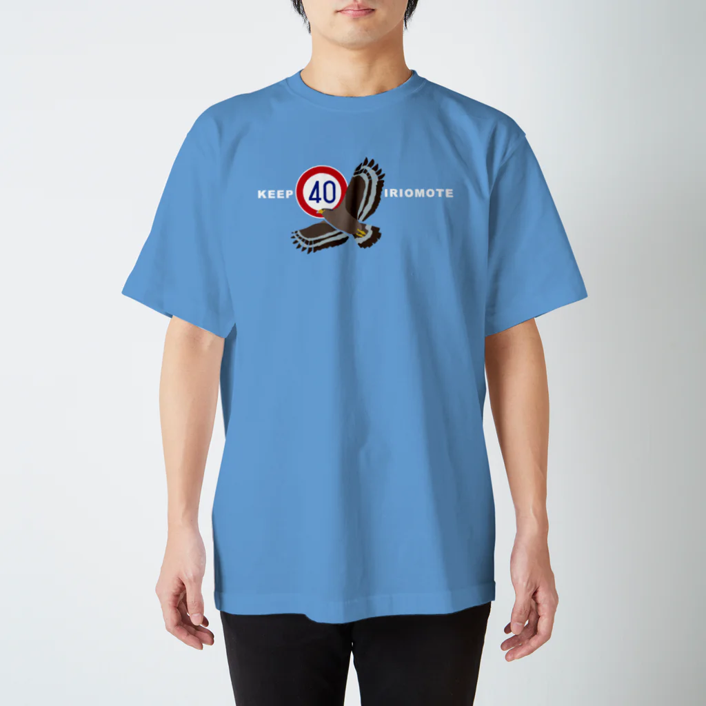 しまのなかまfromIRIOMOTEのKEEP40 IRIOMOTE（カンムリワシ） Regular Fit T-Shirt