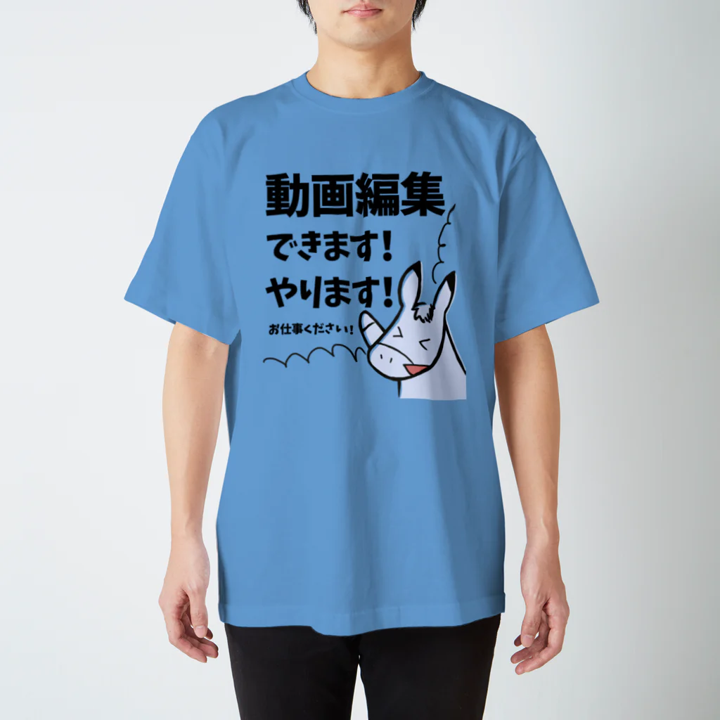 Roba SHOPの【営業シリーズ】動画編集したいろば スタンダードTシャツ