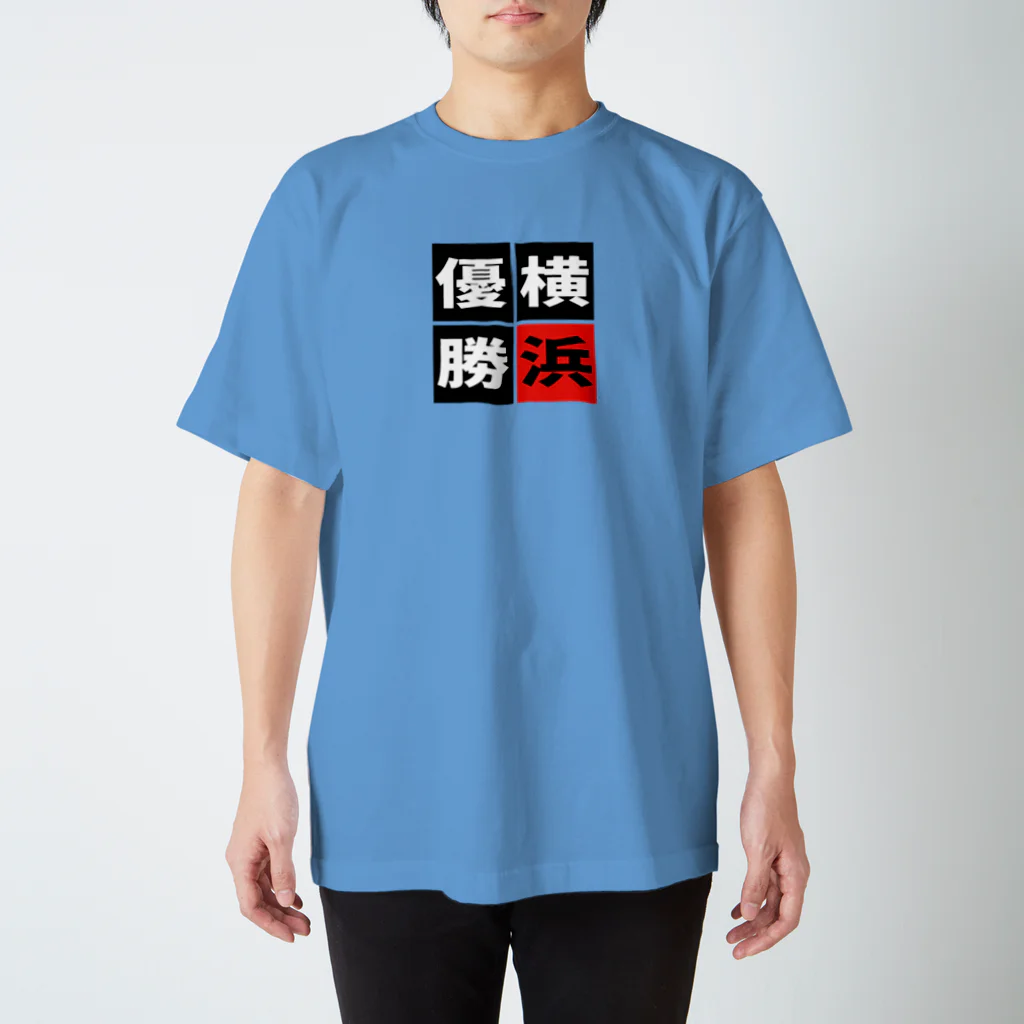 BASEBALL LOVERS CLOTHINGの「横浜優勝」 티셔츠