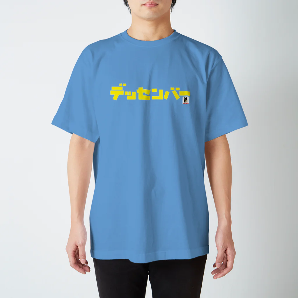 ©ニャンどんの部屋(公式)の❤️ニャンどん❤️カラーT・文字（小） スタンダードTシャツ