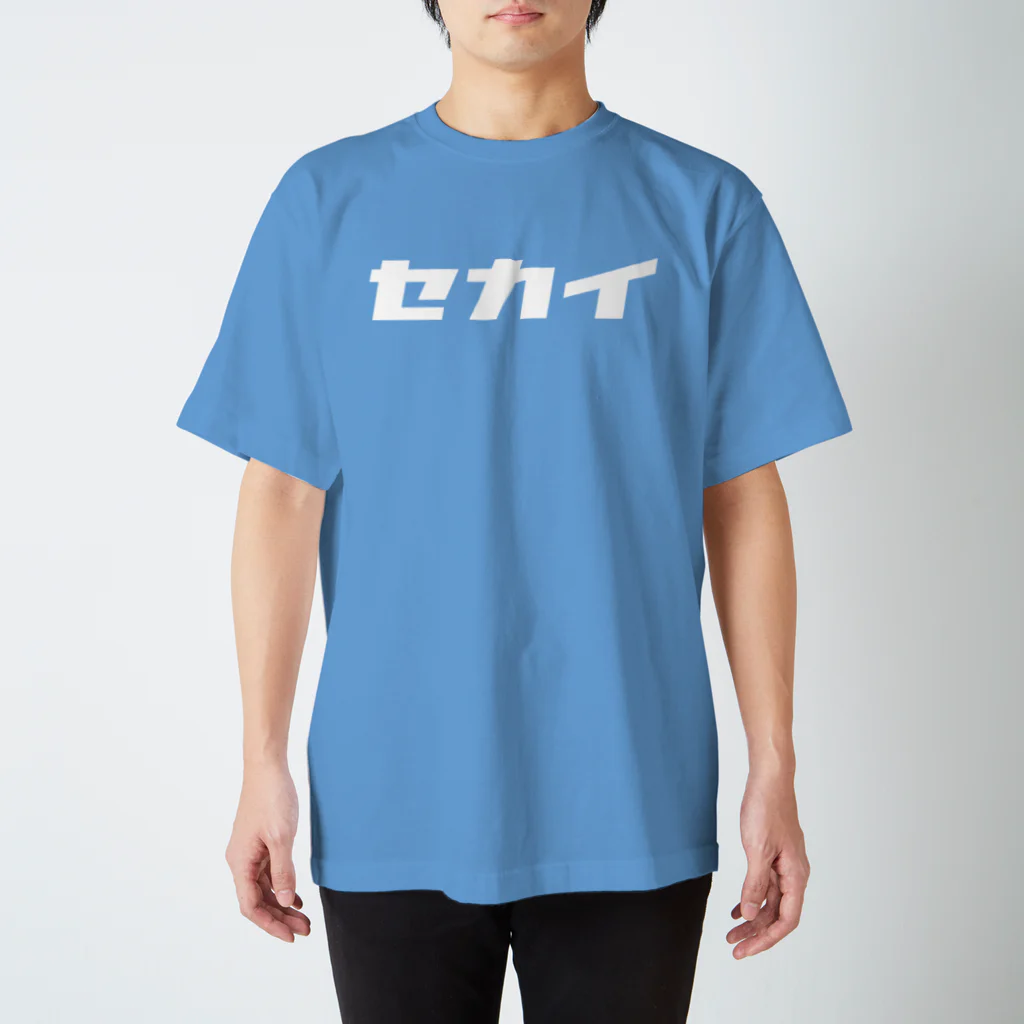 カナのＴシャツ屋さんのセカイ（モジホワイト） スタンダードTシャツ