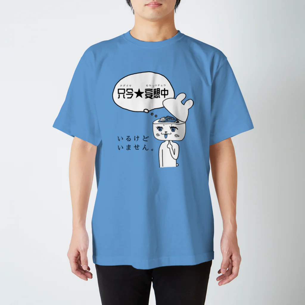 アトリエあちゃらったの只今★妄想中-濃色(サックス スタンダードTシャツ