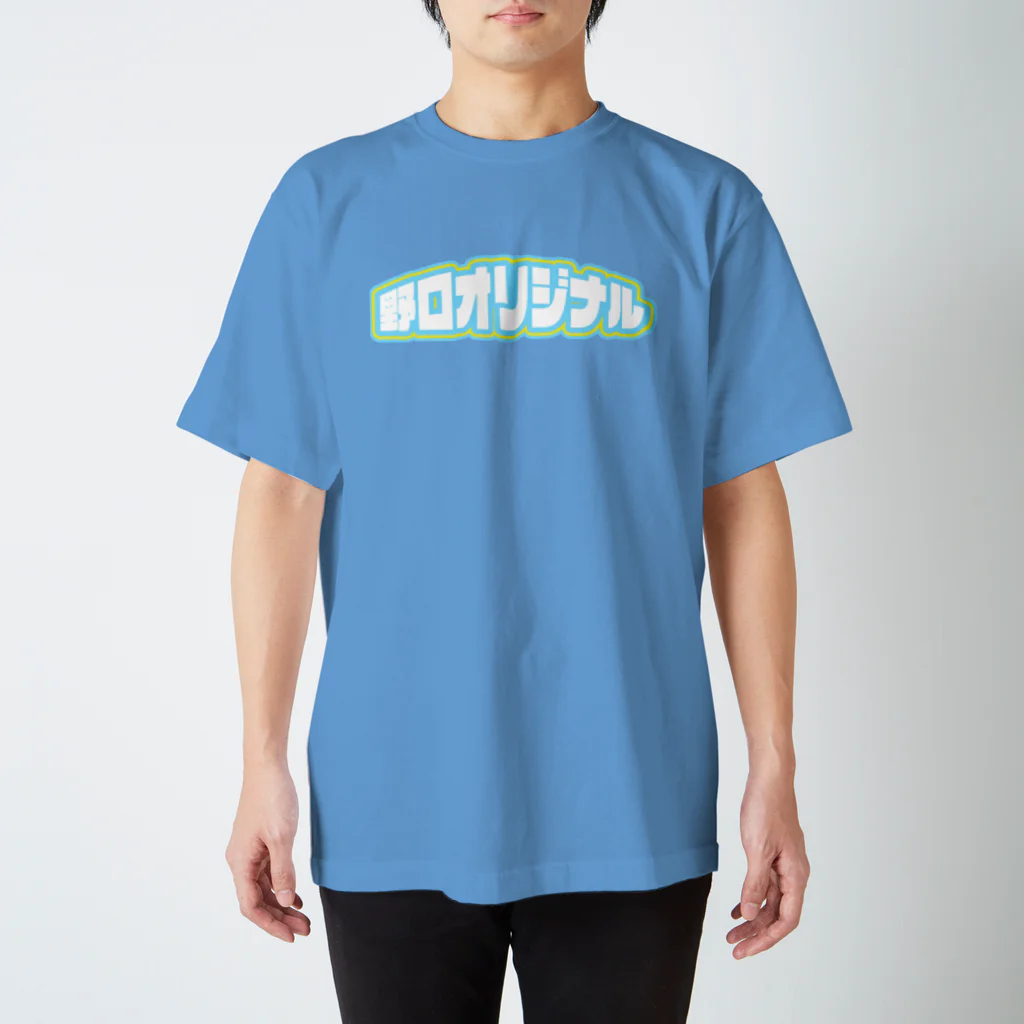 登紀子(アイビス・プラネット)の野口オリジナルくん Regular Fit T-Shirt