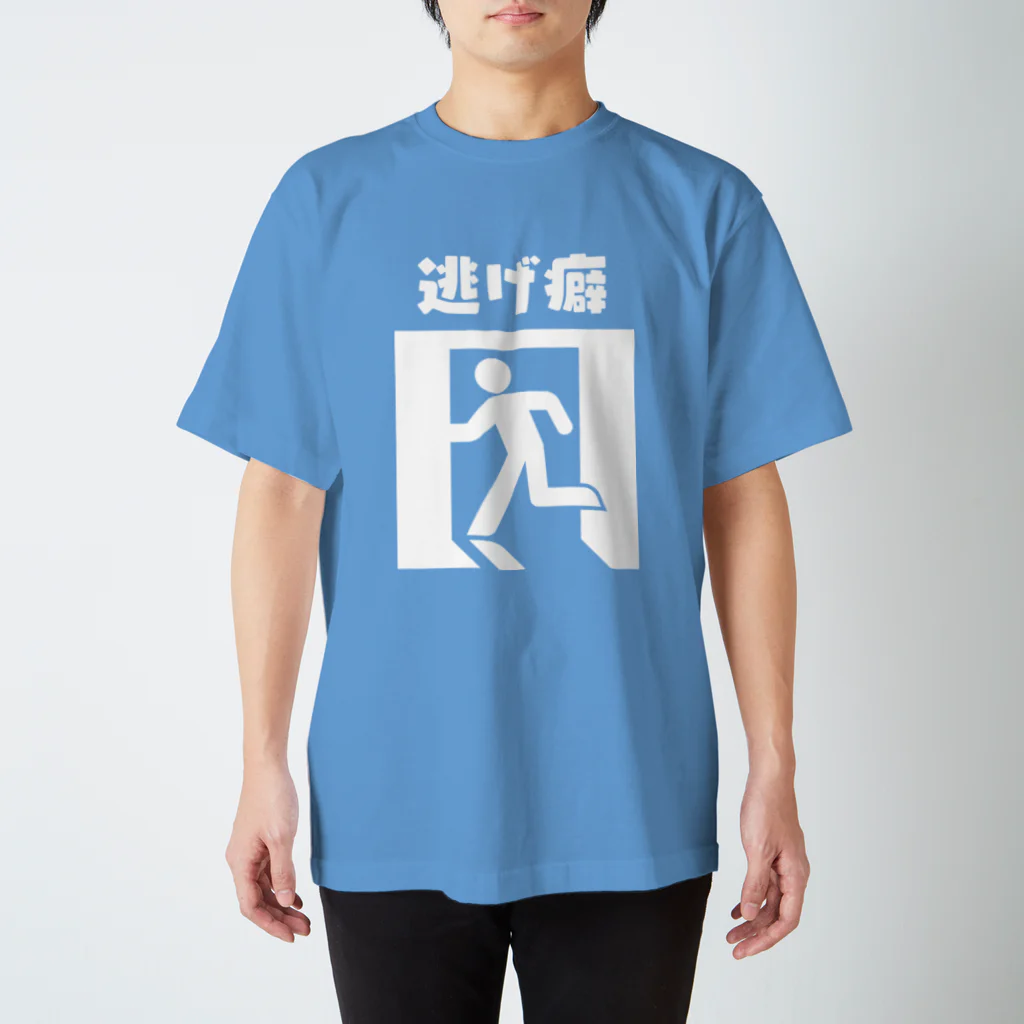 えびしょっぷの逃げ癖 Regular Fit T-Shirt