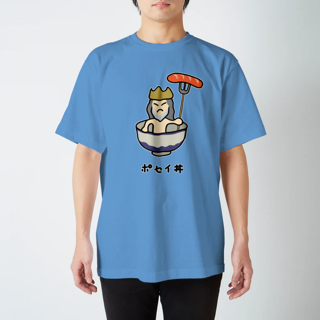 脂身通信Ｚのポセイ丼(ポセイドン)♪2111 Regular Fit T-Shirt