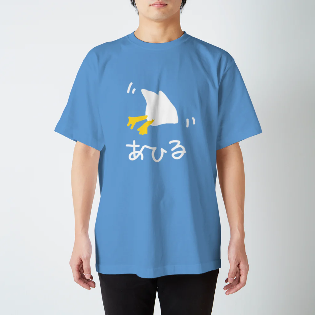 いきものや のの(本館)のアヒル(隙のないタイプ) スタンダードTシャツ