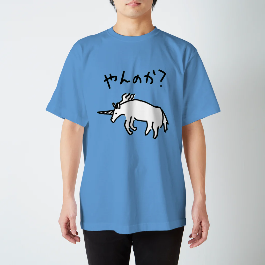 のののらくがきのユニコーン スタンダードTシャツ