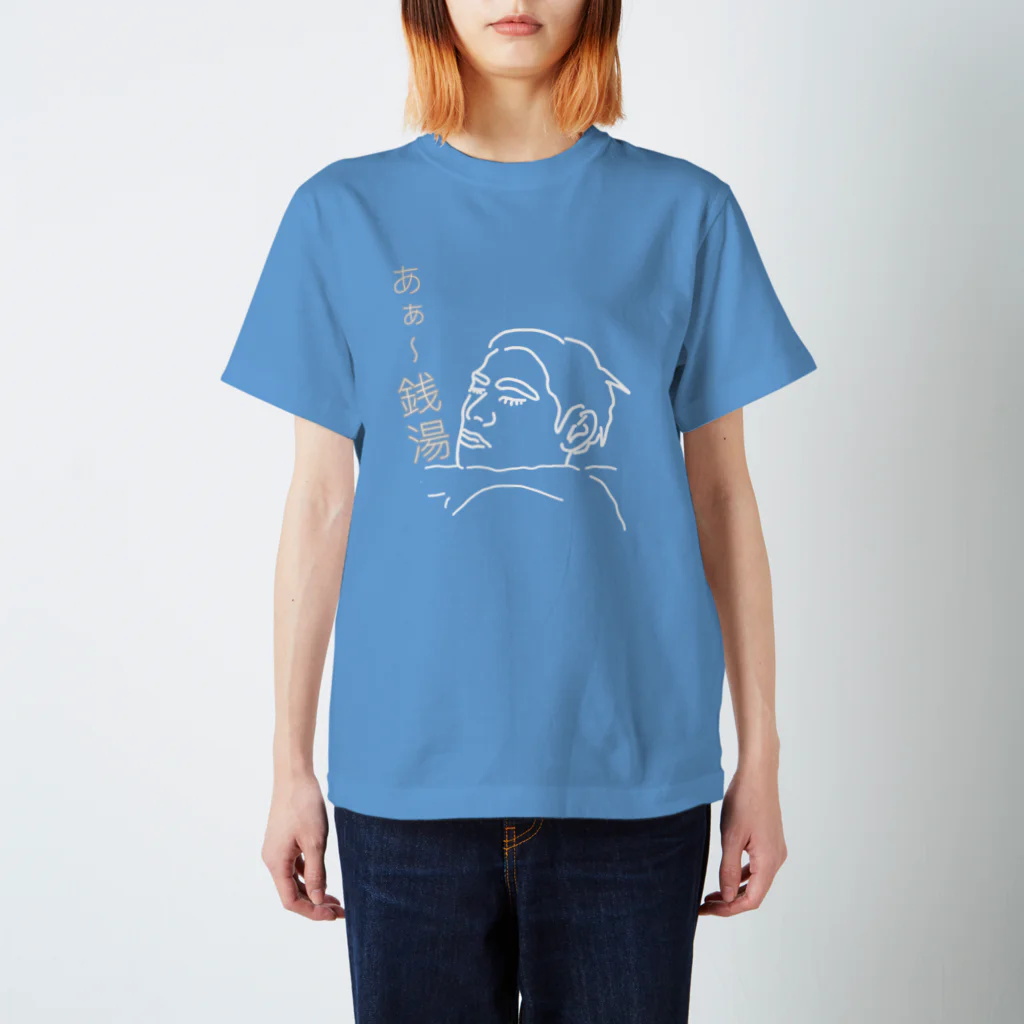 サウナハマって幸せのあぁー生き返る スタンダードTシャツ