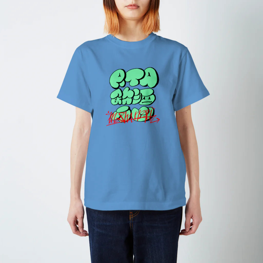 うんぽこ☆ピーナッツのRTA in 酒乱　#RTAinShuran スタンダードTシャツ