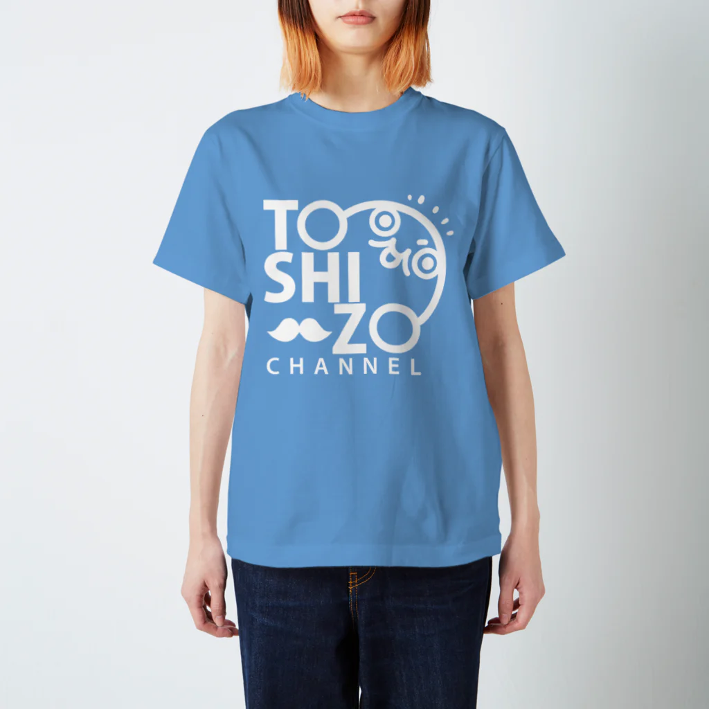 トシゾーのSUZURIのとこのトシゾーチャンネル（白抜き） Regular Fit T-Shirt